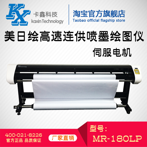 US-Japan painted continuous ink supply system inkjet plotter Costume Cad Plotter MR-180LP Clothing Print Proofing Machine