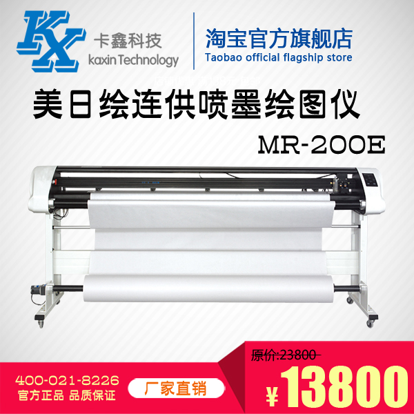 US - Japan draws the inkjet mapping instrument for clothing cad drawing machine MR - 200E clothing printer projector