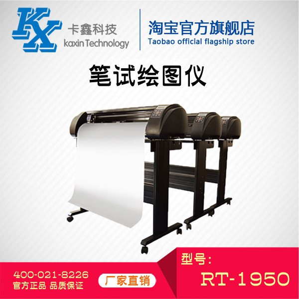 New Product Sharp Pen Style Plotter Clothing Cad Plotter RT1950 model paper sample printing machine