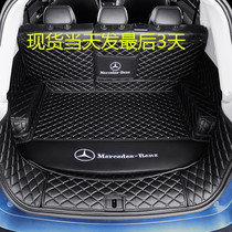 New Mercedes-Benz GLC260LC260lC200L Coupe E300LGLA A200LC180L all-inclusive trunk pad tail