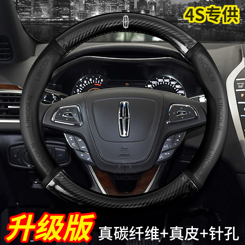 New Lincoln adventurer aviator MKX navigator MKZMKC continental forest navigator leather steering wheel cover