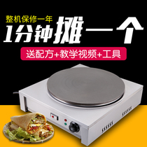 40-type pancake fruit machine manufacturer electric frying pan pancake sub Shandong miscellaneous grains pancake oven electric cake pan