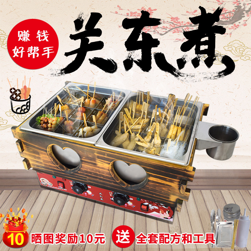 Oden machine Commercial electric double cylinder Oden stall cooking stove Skewer incense equipment pot Malatang pot