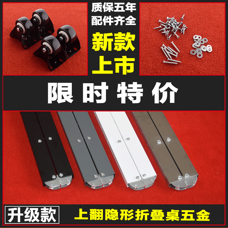 Furniture Folding Invisible Table Hardware Accessories Telescopic