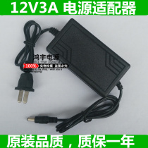 DC 12V3A 3000mA switching power adapter LCD display CCD camera monitoring regulator