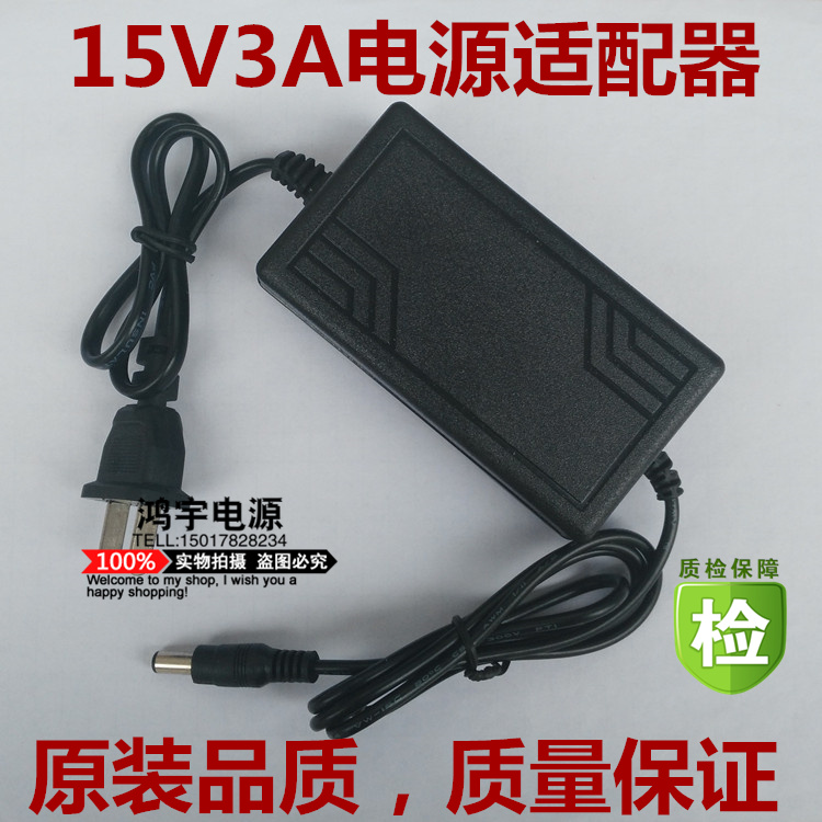 DC voltage stabilized 15V3A 3000mA switching power supply adapter charger desktop-type optical fiber device