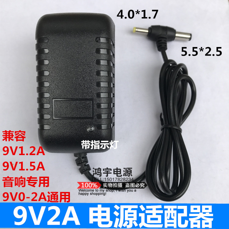 DC9V1A1 DC9V1A1 2A1 5A2A 5A2A-lever sound power supply connector square dance speaker charger power cable