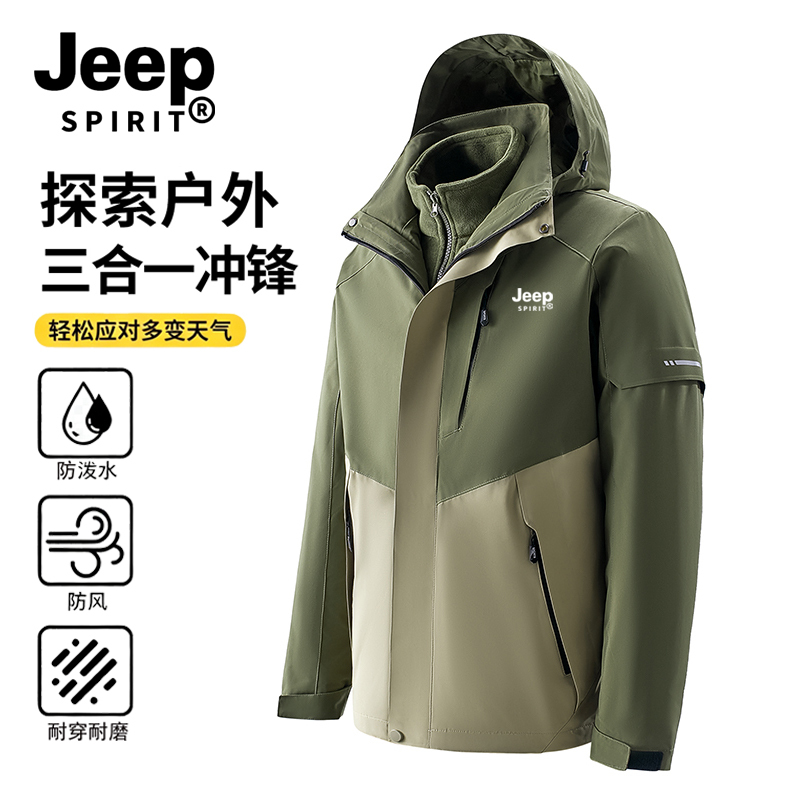 Jeep Spirit Windproof and Waterproof Jacket for Men and Women, Three-In-One Outdoor Jacket, Autumn and Winter Wear-Resistant Fleece Jacket
