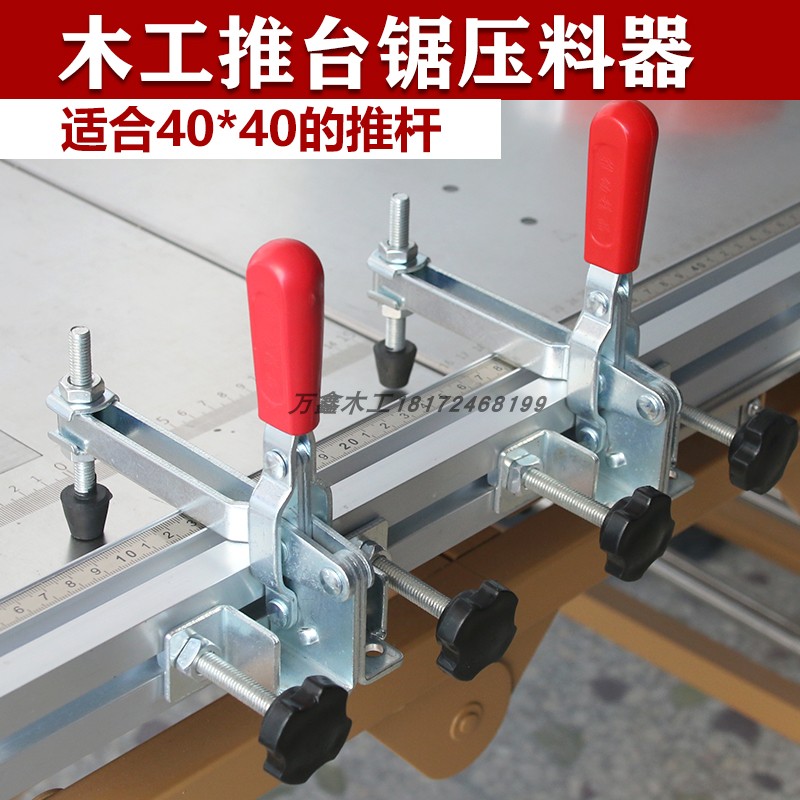 Woodworking push table saw pressure device backing mountain pressure device fast fixture table saw modified accessories clamp pressure plate pressure device