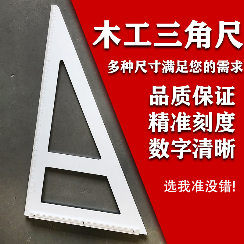 Right angle ruler woodworking angle ruler 90 degrees Turning Ruler Woodwork Furnishing tool Large full-precision large three-angle electric wooden board angle ruler