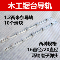 Guide rail slider slide rail guide homemade saw table accessories SBR linear guide rail precision optical axis guide rail carpentry slide rail