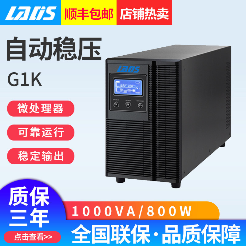 Reddish UPS Power Supply 1KVA Online Formula UPS Uninterruptible Power Supply G1K 800W10 minute Automatic switching machine