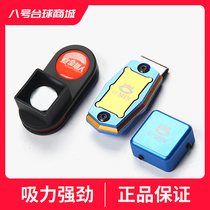Mystery Billiard ball powder clip Powder clip Eraser Rod Powder cover Gun Powder shell Powder clip bag Pen supplies accessories