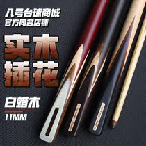 FURY Willy FC Billiard Club Black 8 clubs Snooker club Chinese eight-ball Black eight Feili American nine-ball club