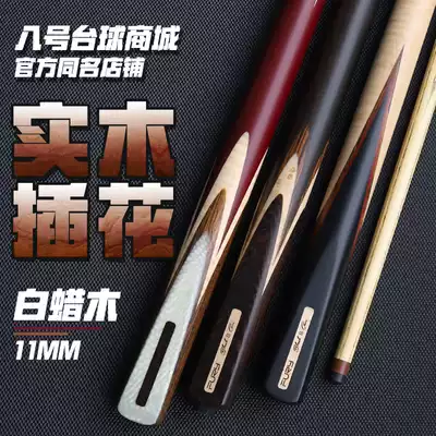 FURY Willy FC Billiard club Black 8 clubs Billiard club Chinese eight-ball Black eight Feili American nine clubs