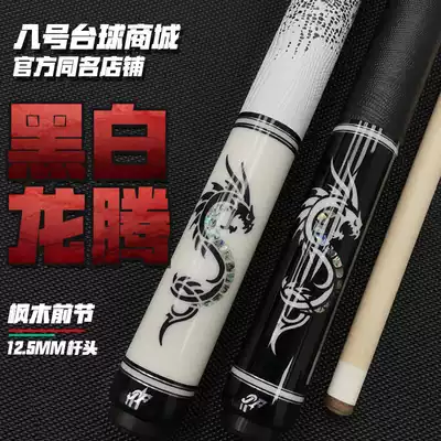 JF black and white Longteng series billiard cue Chinese Snooker billiards