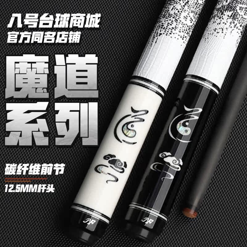 JF Tai Chi magic table club Carbon energy club Chinese style black technology club Middle eight black eight Snoke