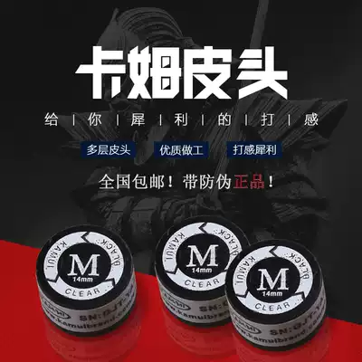 Hecam leather head English Club Snooker head 11MM pool club nine ball big head head 14MM gun head