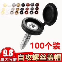 Screw cover hole plug plastic screw panel hole plug drilling rubber plug hole decorative cover door and window anti-theft