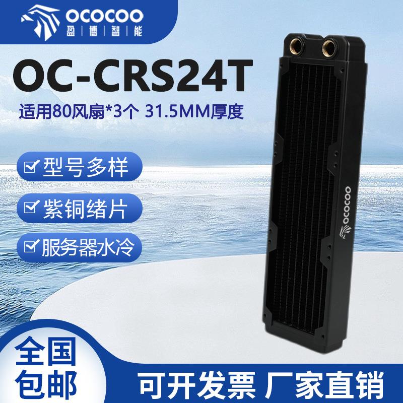 80X3 copper row 29MM thick water cooling radiator double layer 1U2U server chassis thick radiator heat dissipation