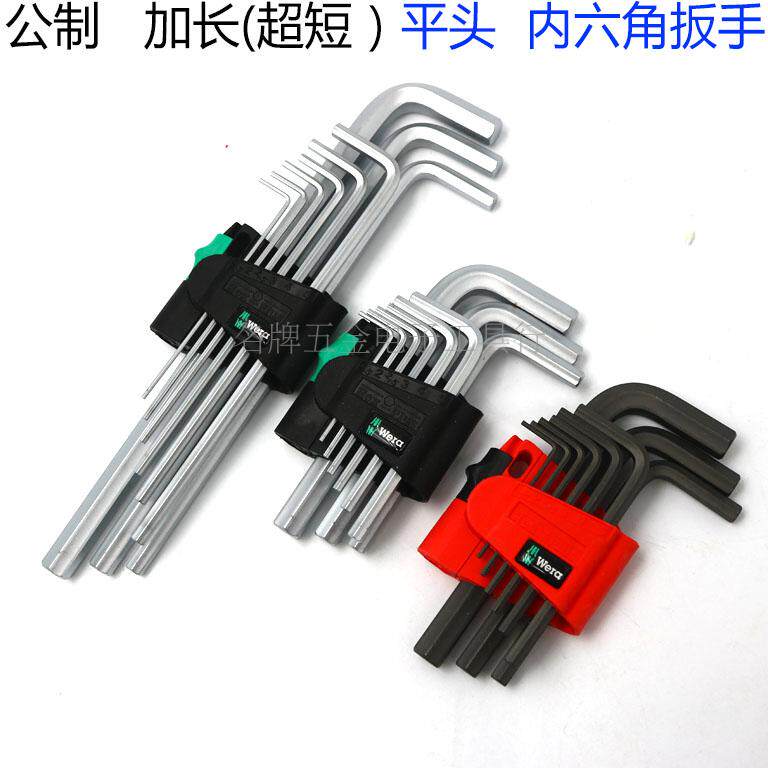 Germany WERA Vera metric extended flat head inner hexagonal wrench 950 9 ultra-short 1 5-10mm