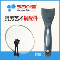 KitchenArt Wok handle Handle accessories Korean pot EGGER gold pot Maifan Stone pot handle Pot cover original
