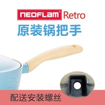 Neoflam Retro Ceramic Milk pot Auxiliary food pot Wok Frying pan Pot handle Accessories Pot Handle Pot Handle Handle