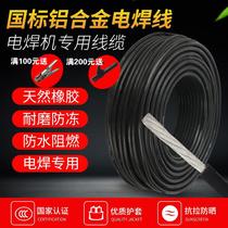 Rare earth aluminum alloy national standard welding machine wire welding wire welding machine wire welding wire 16 25 35 50 70 square