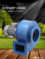 Y5-47 small boiler draught fan 380v industrial chimney exhaust fan powerful high temperature resistant centrifugal blower 220V