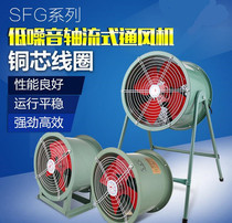 SF low noise axial flow fan 220V exhaust fan industrial dust removal fan 380V cylindrical duct powerful fan