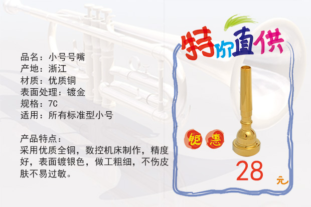 Núi kèn vàng mạ vàng miệng 7C tiên tiến phổ quát loại vàng cho ba nút kèn Tsui nhạc cụ dây đàn guitar điện