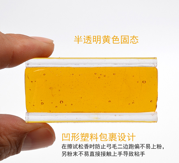Đôn Hoàng Rosin đóng hộp hình chữ nhật khối Rosin phổ quát chuyên nghiệp âm nhạc dân gian chuỗi đàn nhị đàn lớn trong nhạc cụ Hu - Phụ kiện nhạc cụ dây đàn
