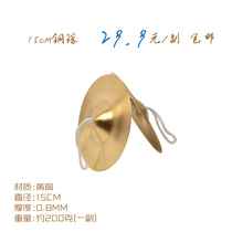 Yamano 15CM copper cymbal 19CM centimeter 24CM small bright water cymbal childrens Orff percussion instrument three and a half props