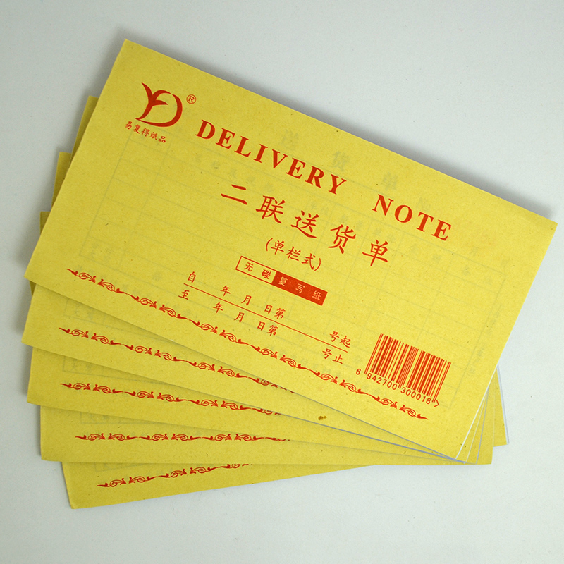 20 BILL OF DELIVERY TWO-LINK NO CARBON AUTOMATIC REWRITTEN SALES LIST WHOLESALE CAN BE DONE