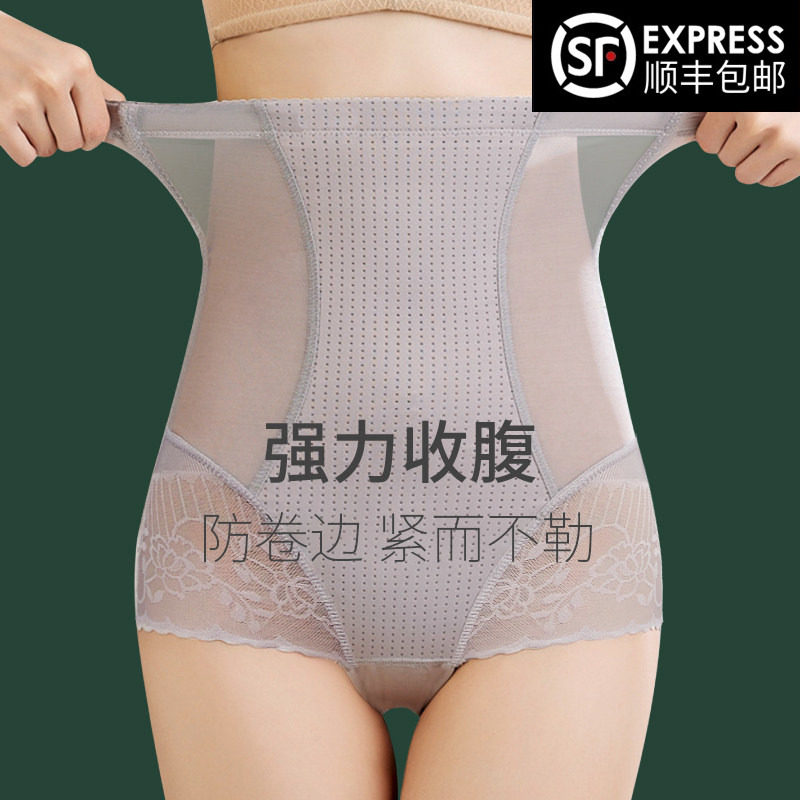 women's high waist underwear summer thin belly lifting postpartum strong belly shaping shaping pants