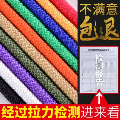 Rope binding rope Nylon rope wear-resistant household decoration weaving hand-woven strapping outdoor curtain rope color