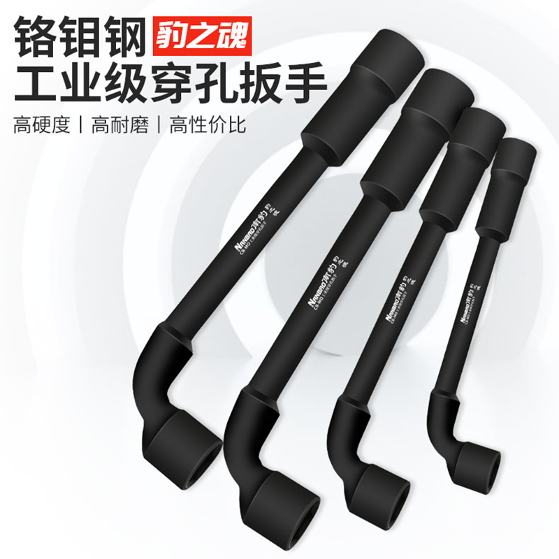 Leopard soul L type perforation sleeve wrench double head long screw rod tobacco bucket 7-shaped milling mouth elbow hexagonal sleeve wrench