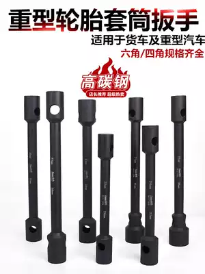 Nanbao heavy-duty tire socket wrench Extended double-headed socket labor-saving wrench Truck four-corner tire disassembly and repair tool