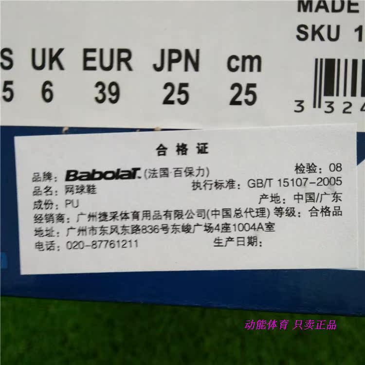 Giày babolat Baibaoli 2017 chính hãng mới dành cho nam Giày tennis nhẹ chuyên nghiệp Michelin giày thể thao nam adidas