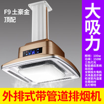 Pipe out-of-line mahjong machine Air purifier Commercial smoke eliminator Smoking lamp