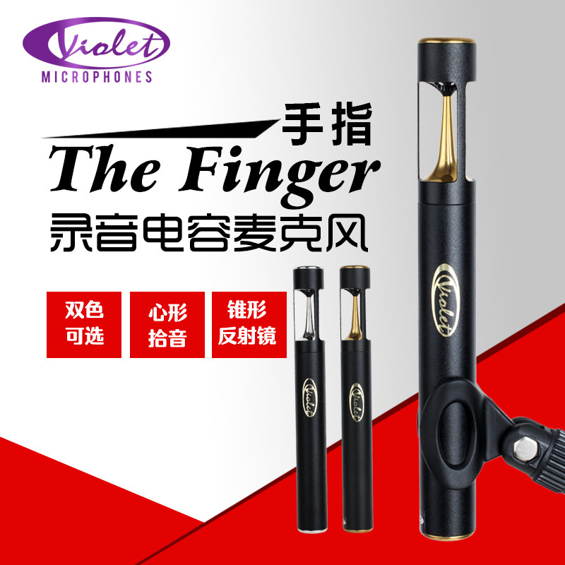 Latvia Violet The Finger finger small vibrating film instrument microphone recording capacitive microphone