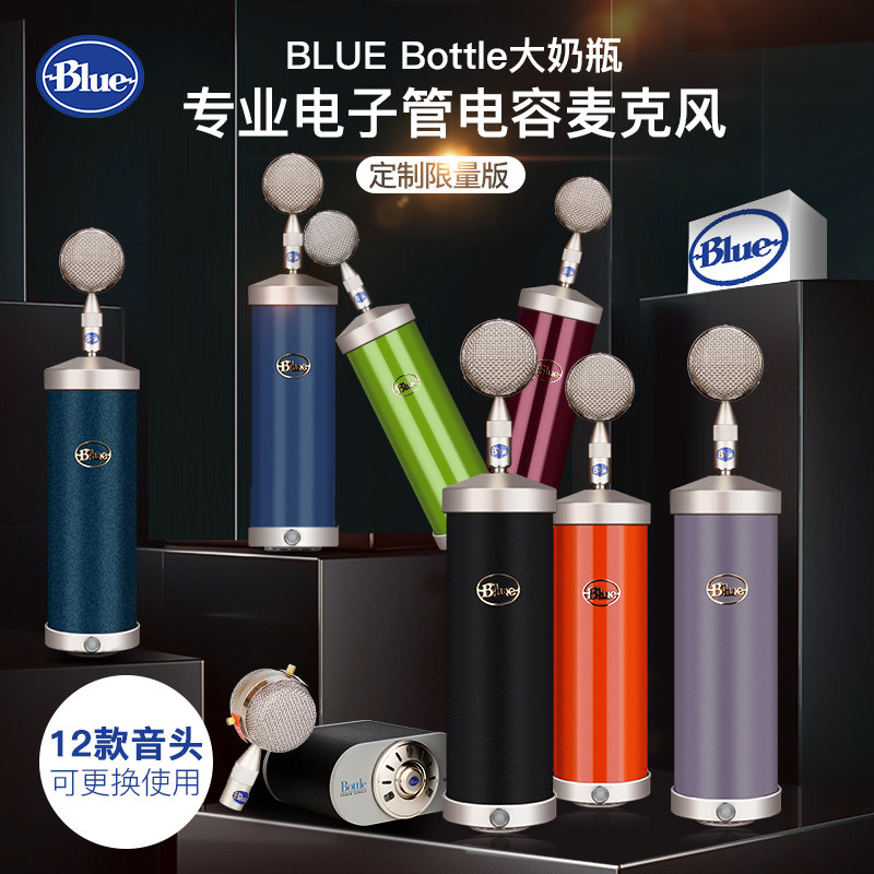 Blue BOTTLE Big Bottle Professional Recording Studio Big Diaphragm Vacuum Tube Capacitive Microphone Microphone