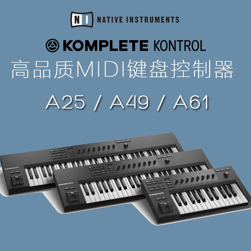 Shun Feng Germany NI KOMPTE KONTROL A25 A25 A49 A61 A61 COUNTERWEIGHT MIDI KEYBOARD CONTROLLER