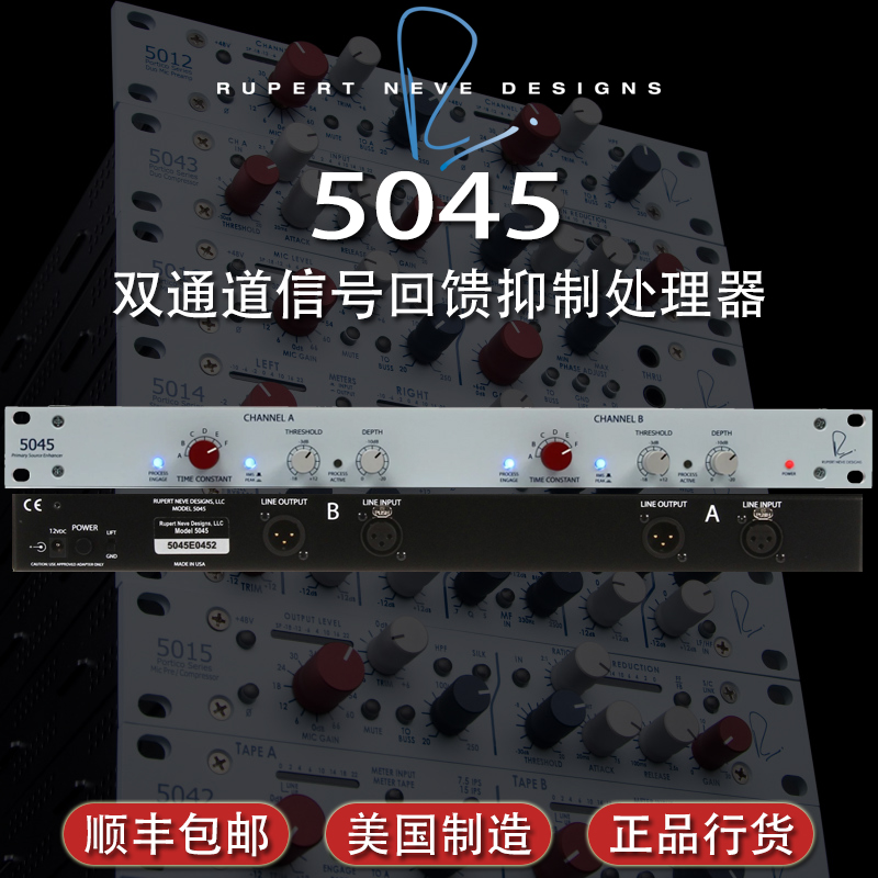 Shunfeng US Ruper NEVE Nive Designers 5045 Dual Channel Signal Feedback Suppression