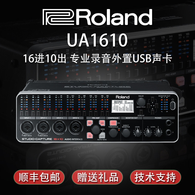 Roland Rolland STUDIO-CAPTURE UA-1610 Professional Audio Interface Talk USB 2 0 sound card