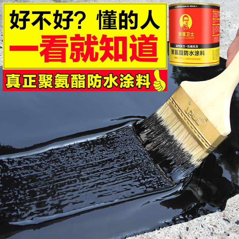 Home Guard Polyurethane Waterproofing Paint Asphalt Leak King DRESSING ROOM EXTERIOR WALL REPAIR RUBBER BUILDING TOP LEAKAGE MATERIAL