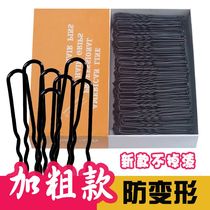 Boxed invisible black u-shaped chuck Hair pin Studio special hairpin Bold fixing tool u-shaped clip Hair ornament
