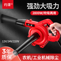 Zhuomeng car blower High power harvester dust collector 24V excavator filter Hair dryer 12V vacuum cleaner