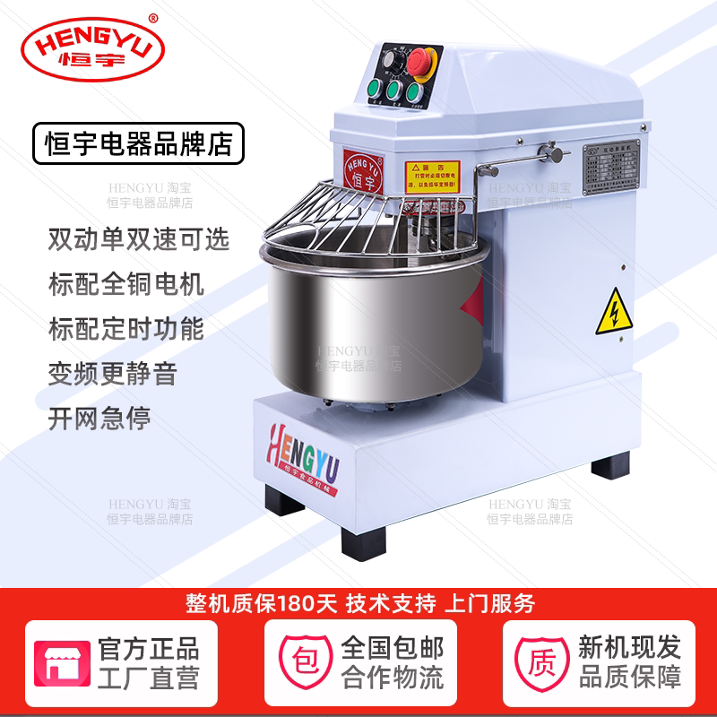 Hengyu 30 Dough Mixer, Dual-Action, Dual-Speed Dough Mixer 12.5kg Half-Batch Flour Bhs20A Dough Kneading Machine Hs30 Mixer