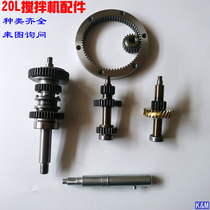 Hengyu B20B strong mixer original parts Copper worm gear inner ring gear shaft motor Hengming Hengxiang